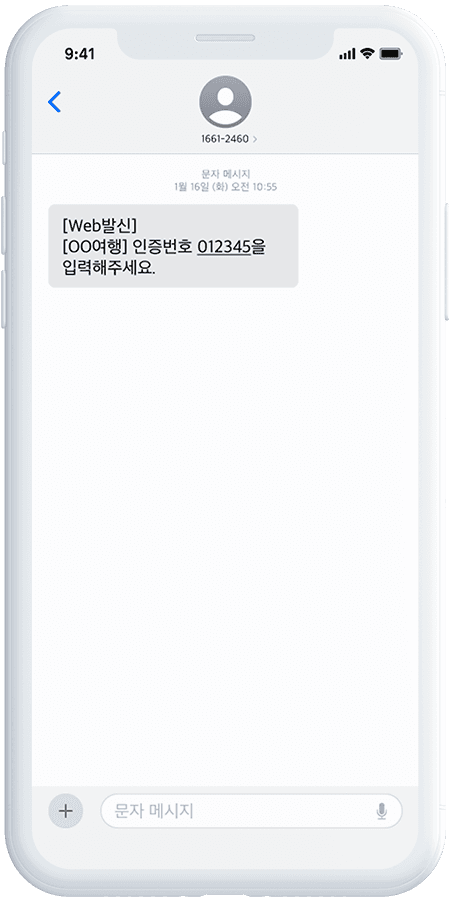SMS