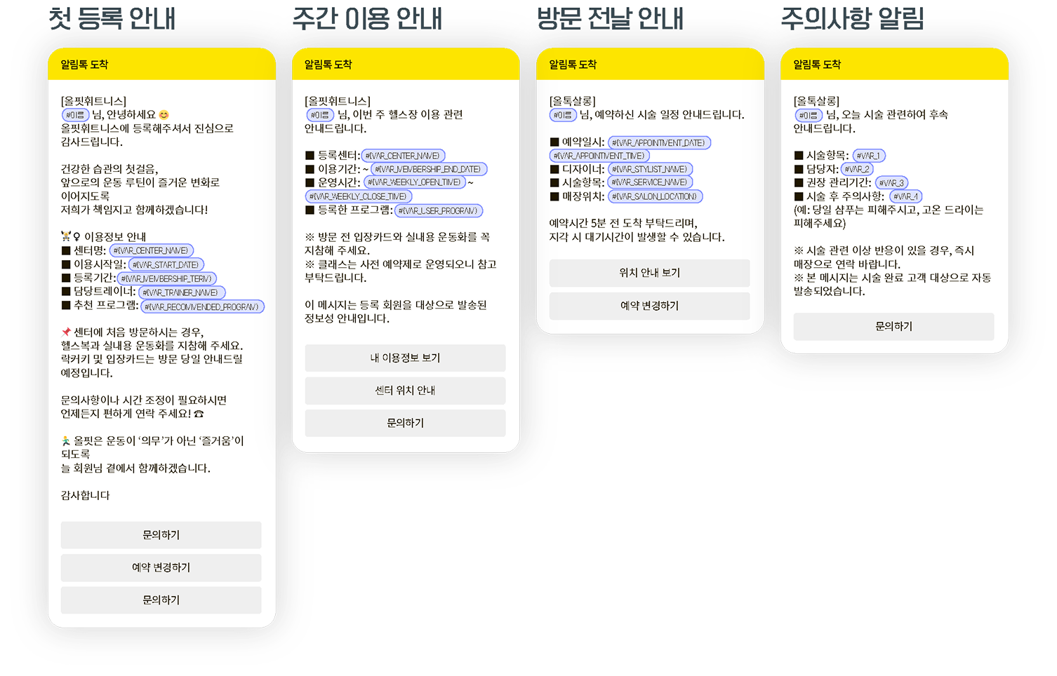 네이버스마트스토어 알림톡 예시 이미지